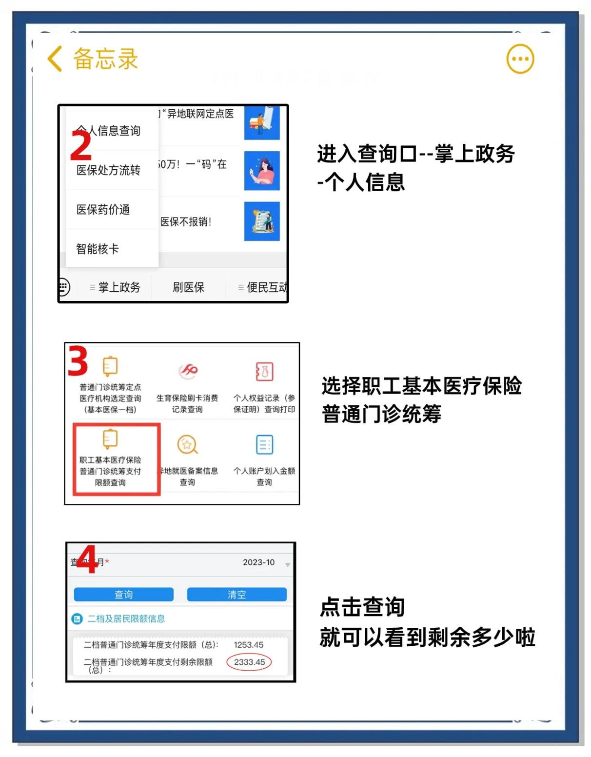 弥勒最新深圳医保提取个人金额方法分析(最方便真实的弥勒深圳医保卡提现手续费多少方法)