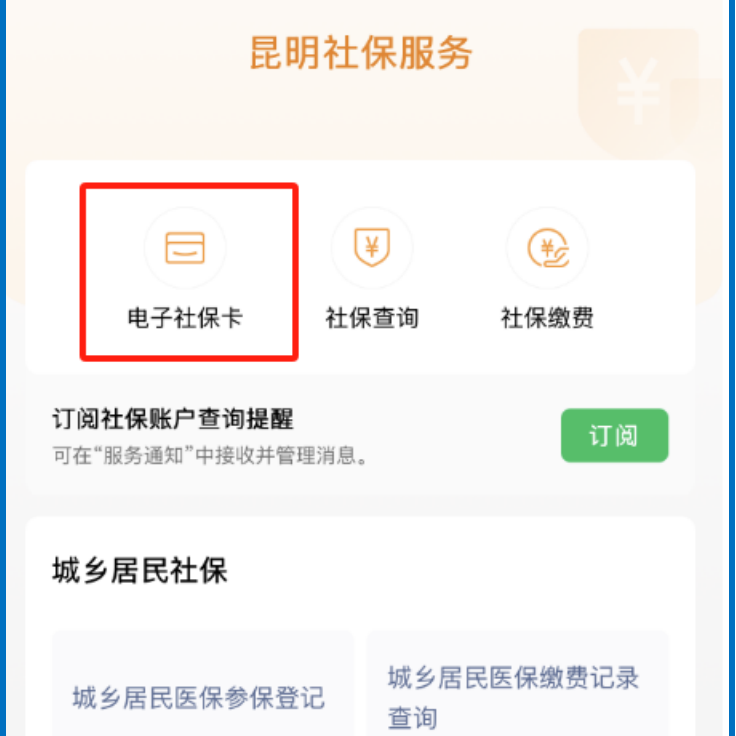 弥勒最新24小时套社保卡微信方法分析(最方便真实的弥勒微信用社保卡方法)