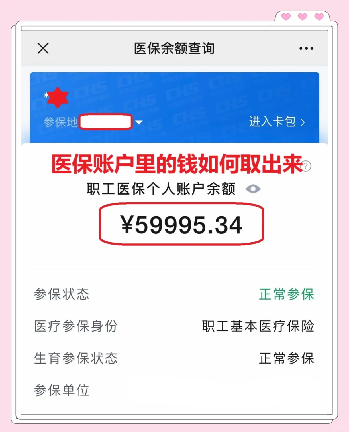 弥勒最新为什么尽量别用医保卡里的钱方法分析(最方便真实的弥勒为什么尽量别用医保卡里的钱,评论方法)