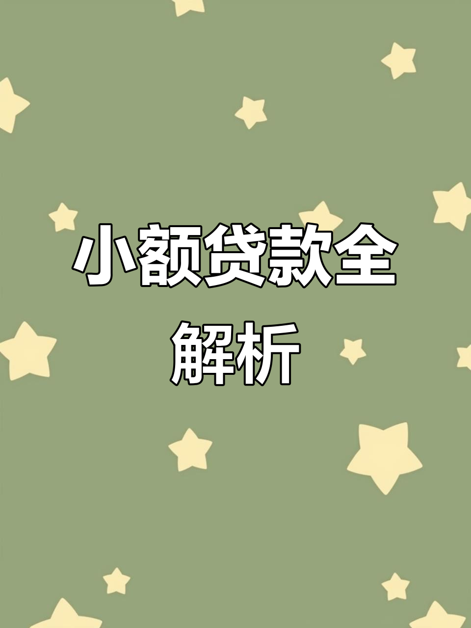 弥勒最新有社保必下的小额贷款方法分析(最方便真实的弥勒凭社保可以贷款的口子方法)