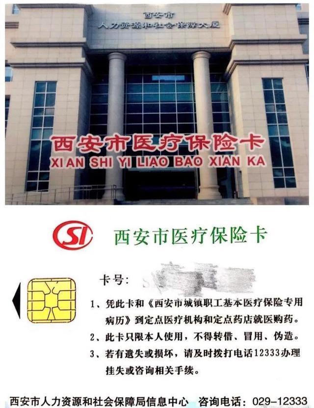 弥勒最新西安市医保卡刷卡范围方法分析(最方便真实的弥勒西安市医保卡使用流程方法)