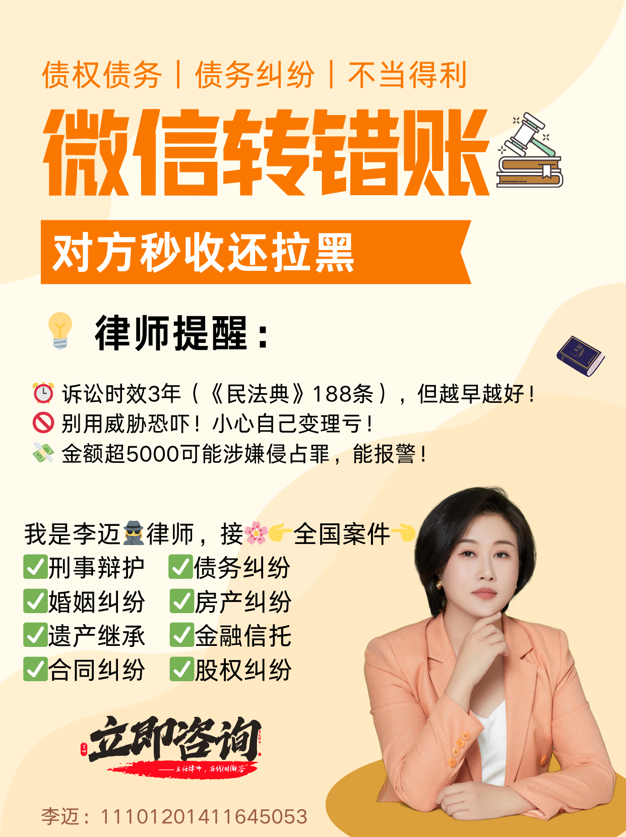 弥勒最新微信换现金套路方法分析(最方便真实的弥勒微信换现金收手续费犯法吗方法)