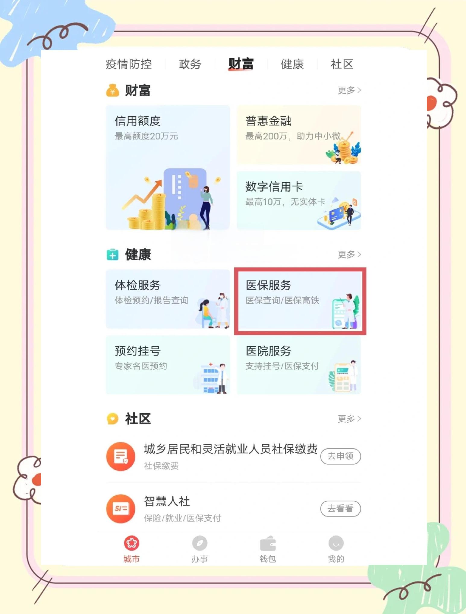 弥勒最新医保卡余额提现方法是什么方法分析(最方便真实的弥勒医保卡钱如何提现方法)