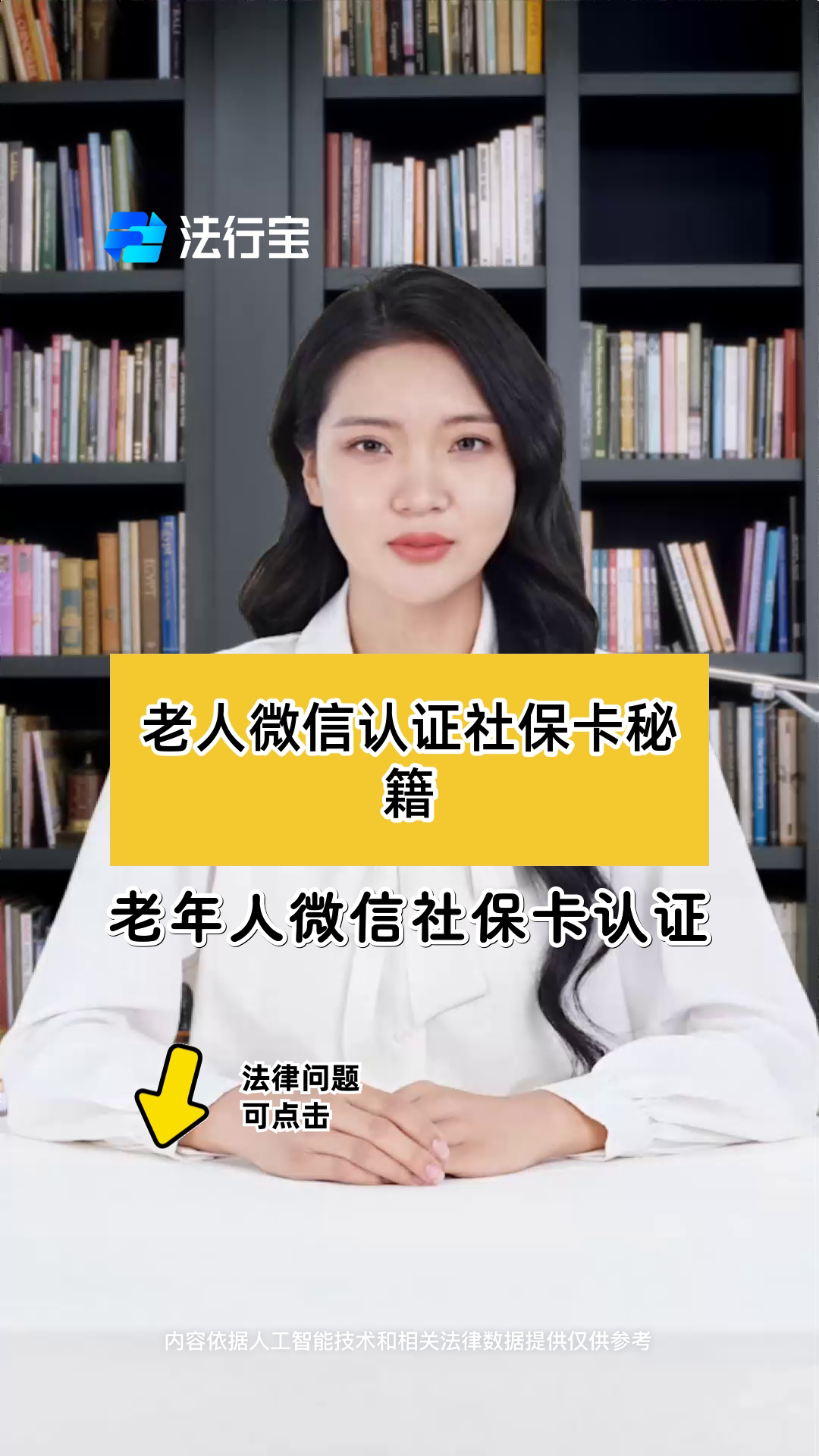 弥勒最新微信刷社保卡方法分析(最方便真实的弥勒微信刷社保卡怎么操作方法)