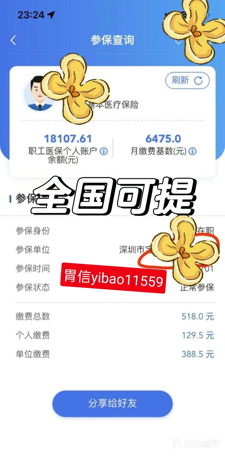 弥勒最新医保卡余额提现的正确方法方法分析(最方便真实的弥勒医保卡余额提现技巧方法)