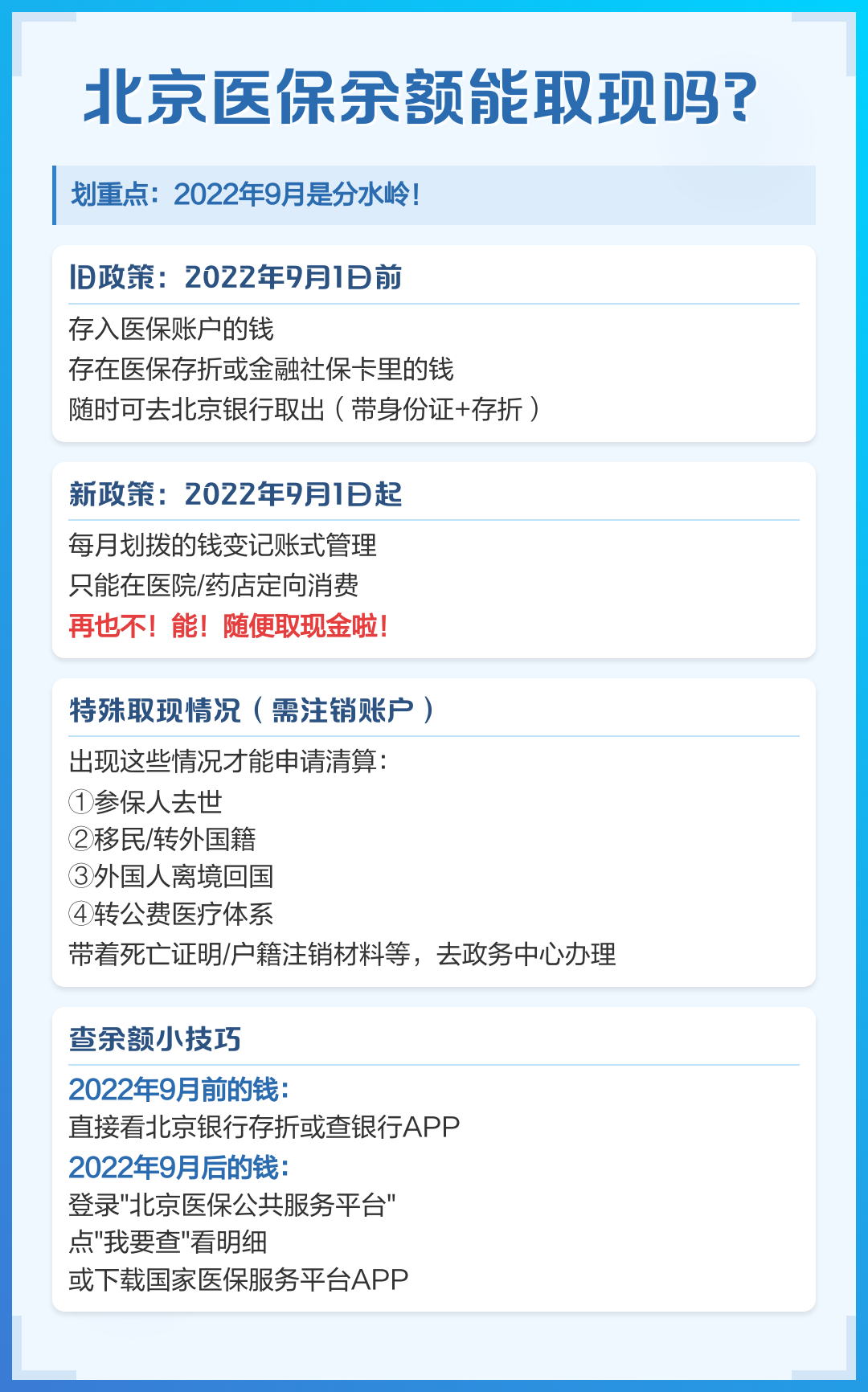 弥勒最新医院套医保取现平台方法分析(最方便真实的弥勒医保套现收取多少手续费方法)