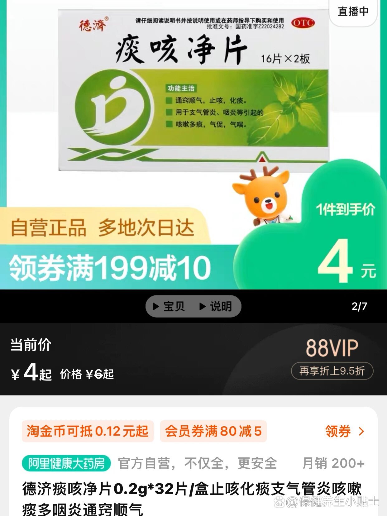 弥勒最新怎么让药店给我套医保钱方法分析(最方便真实的弥勒去药店套医保卡怎么说方法)