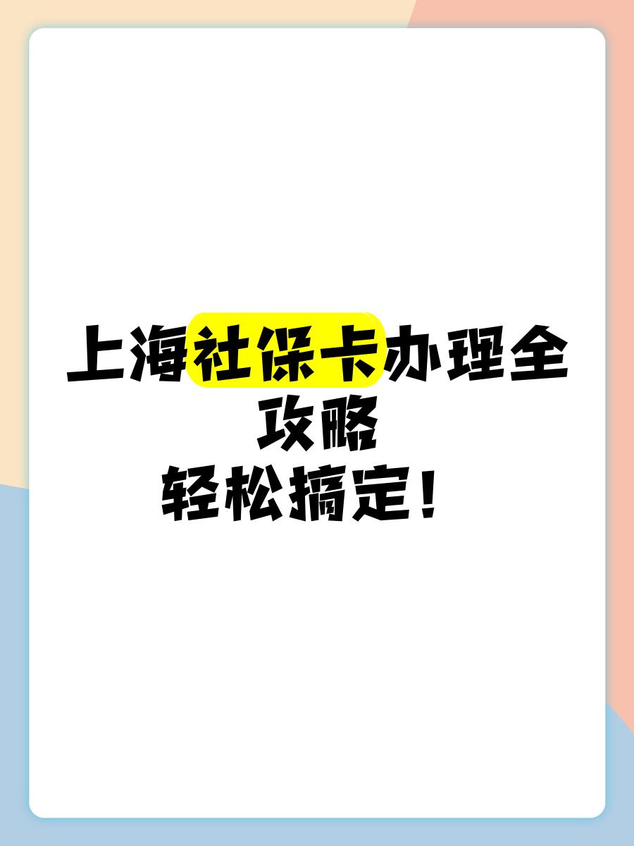 弥勒最新上海哪里可以套医保卡方法分析(最方便真实的弥勒上海医保怎么套方法)