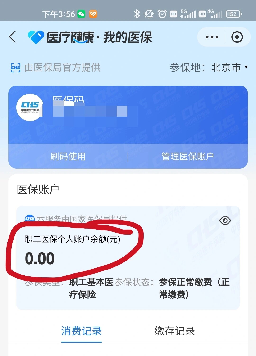弥勒最新医保卡余额回收平台方法分析(最方便真实的弥勒医保卡余额回收平台怎么操作方法)