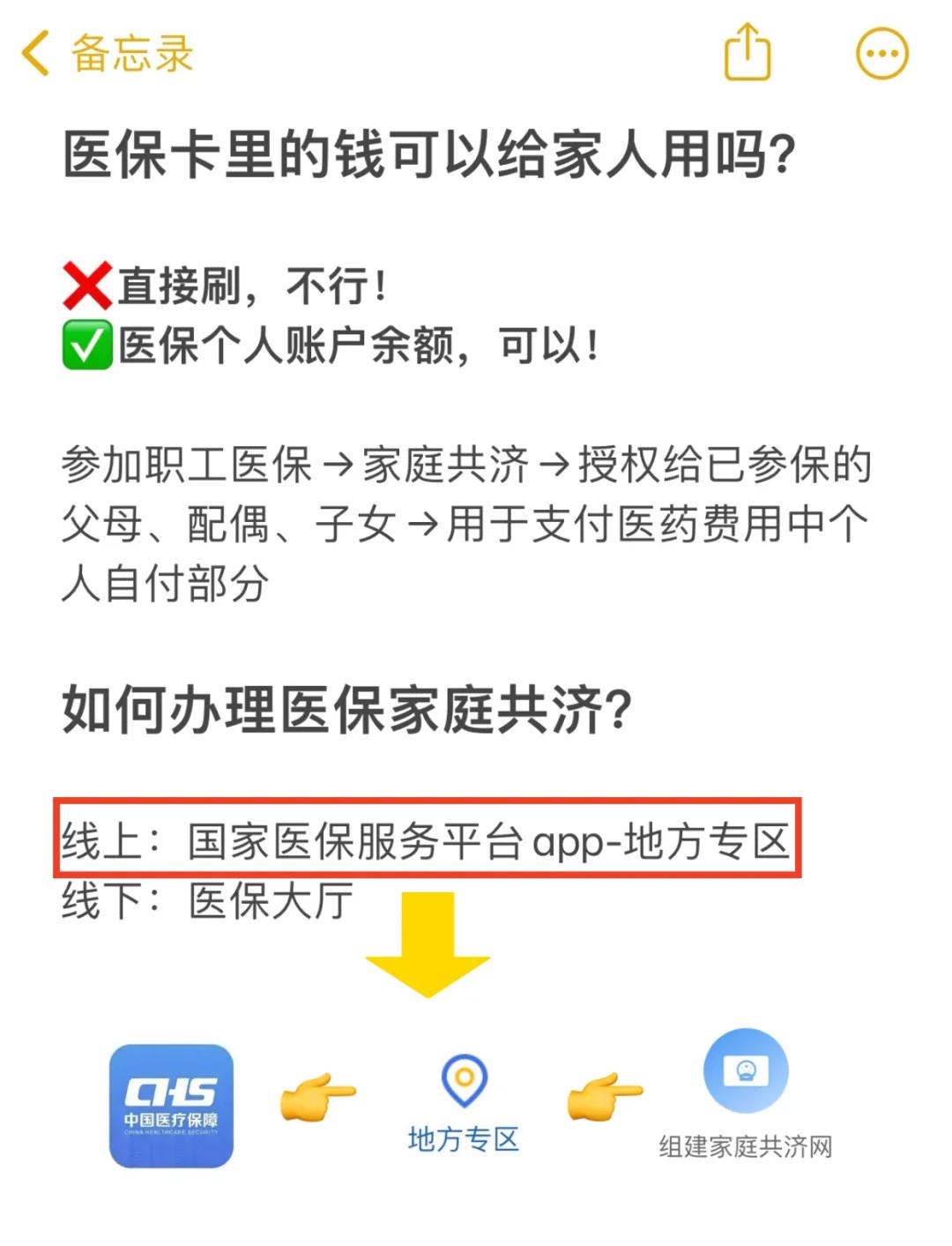 弥勒最新刷医保卡换现金方法分析(最方便真实的弥勒哪里可以刷医保卡换现金方法)
