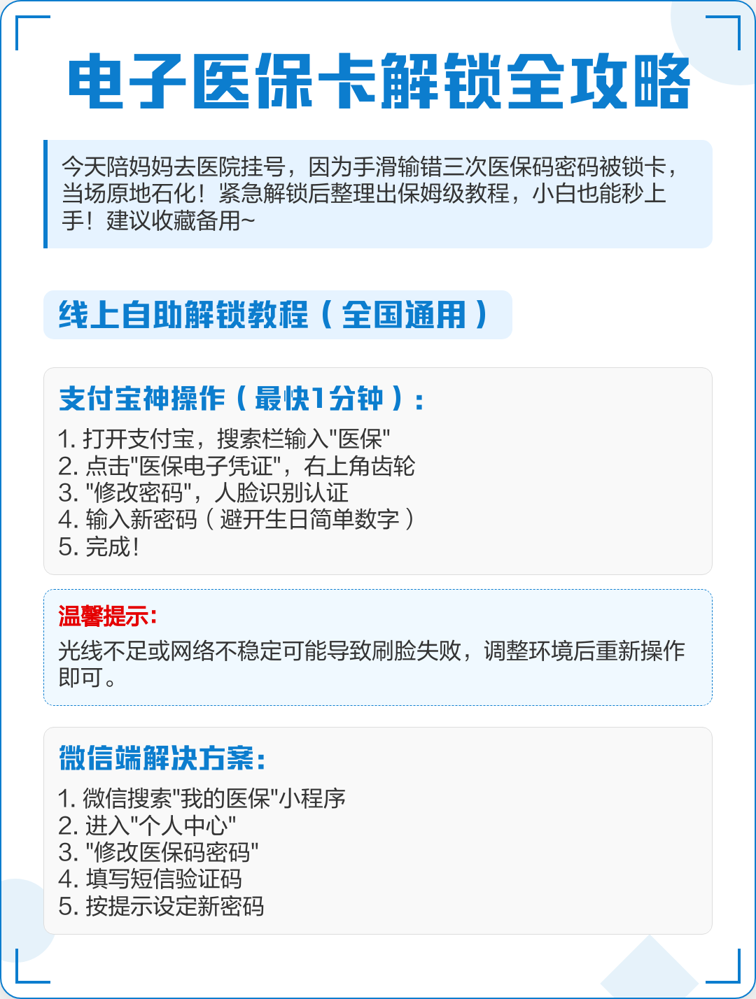 弥勒最新电子医保卡提取现金方法方法分析(最方便真实的弥勒电子医保卡提取现金方法bat6壹62方法)