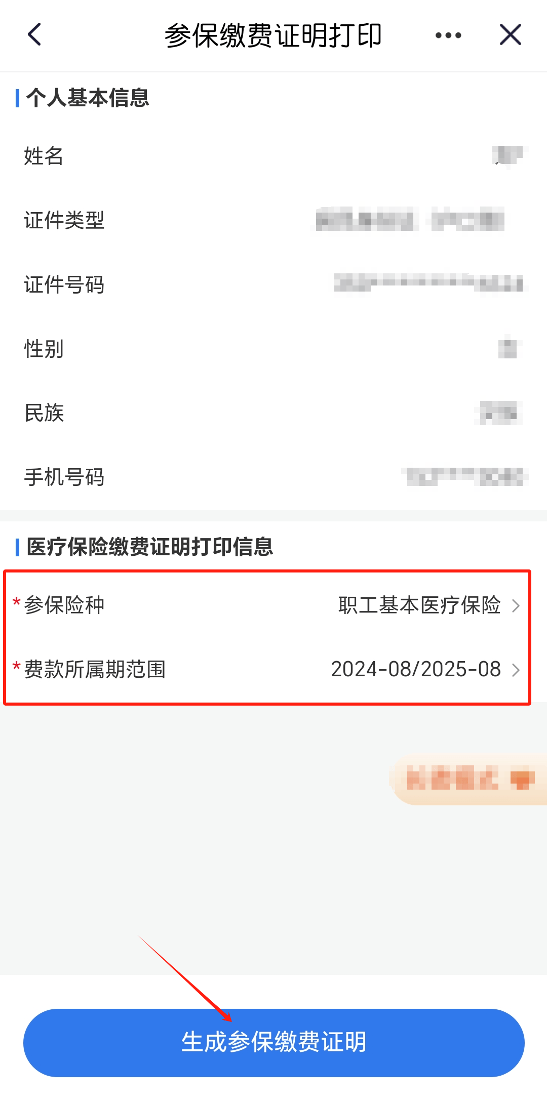 弥勒最新医保卡的钱转到微信方法分析(最方便真实的弥勒医保卡的钱转到微信的法律依据方法)