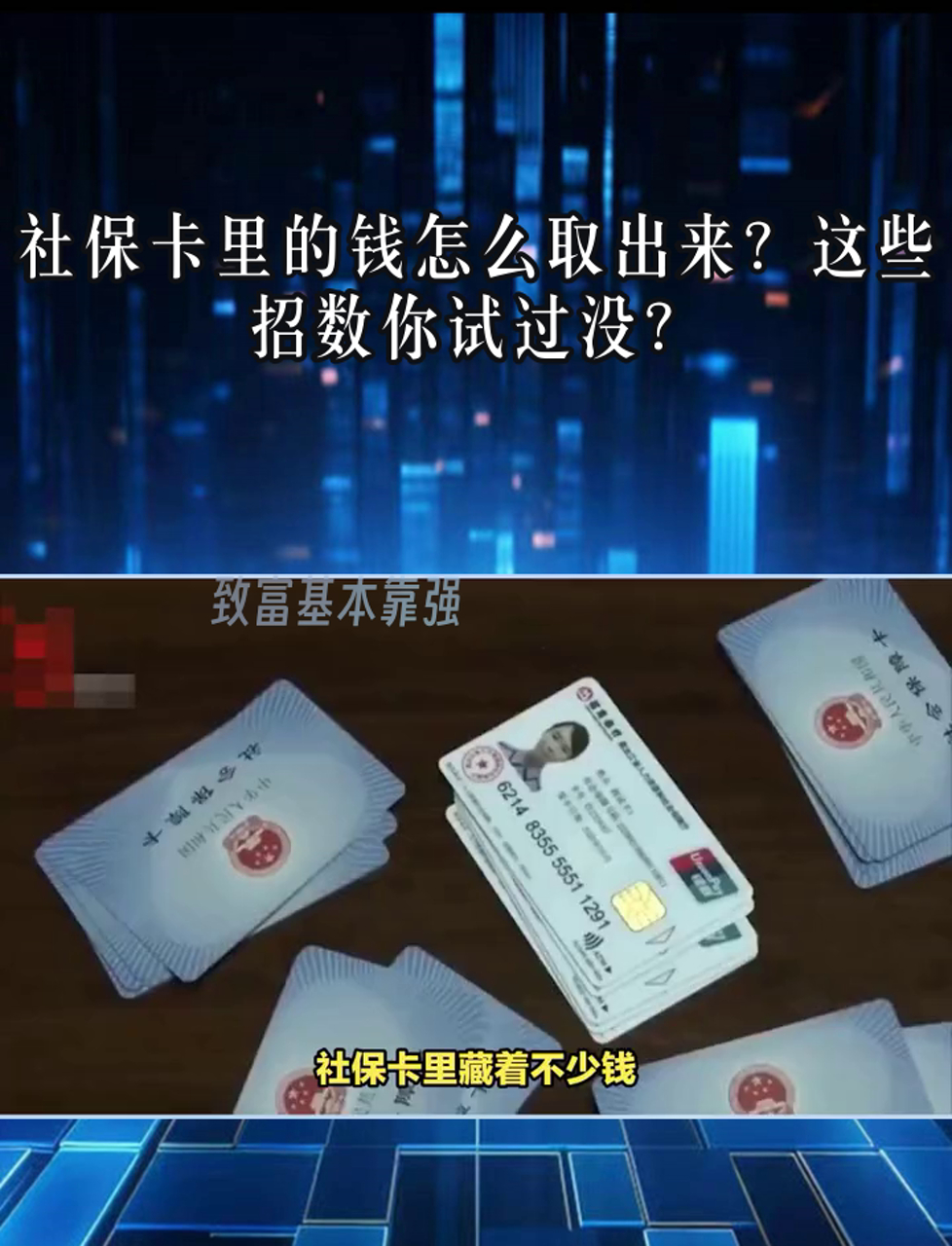 弥勒最新个人医保套取现金技巧方法分析(最方便真实的弥勒医保卡怎么套现金犯法吗方法)