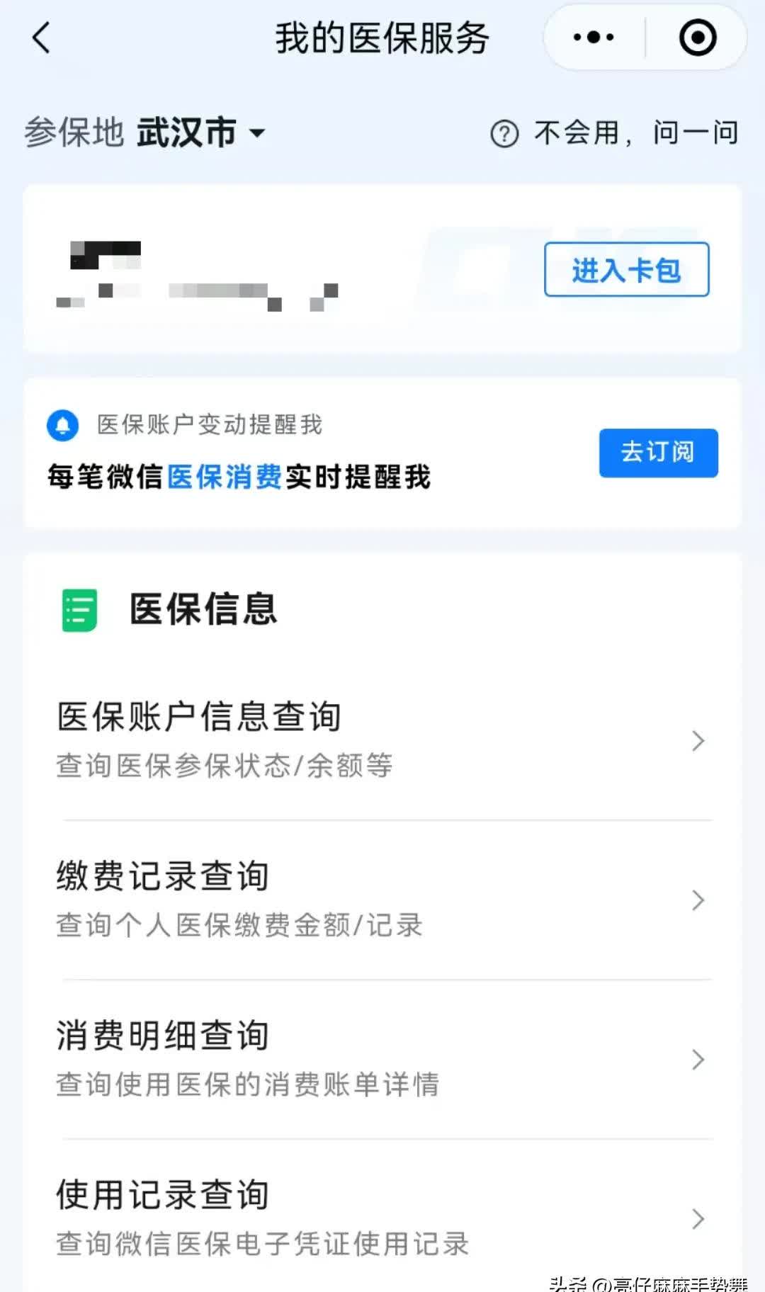 弥勒最新医保卡可以取钱在微信上吗方法分析(最方便真实的弥勒医保卡可以取钱在微信上吗安全吗方法)
