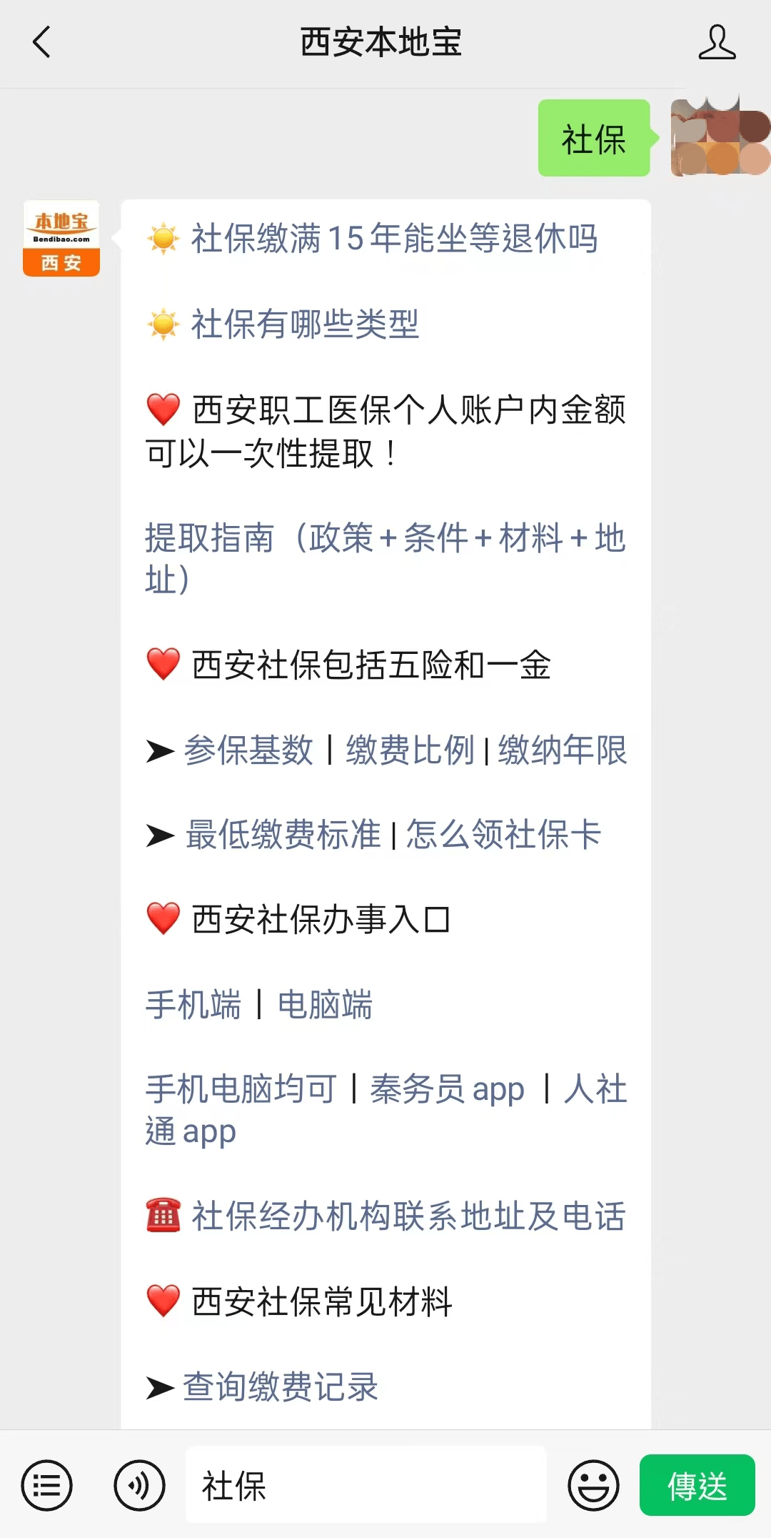 弥勒最新24小时套社保卡微信可以吗方法分析(最方便真实的弥勒24小时套社保卡微信可以吗安全吗方法)