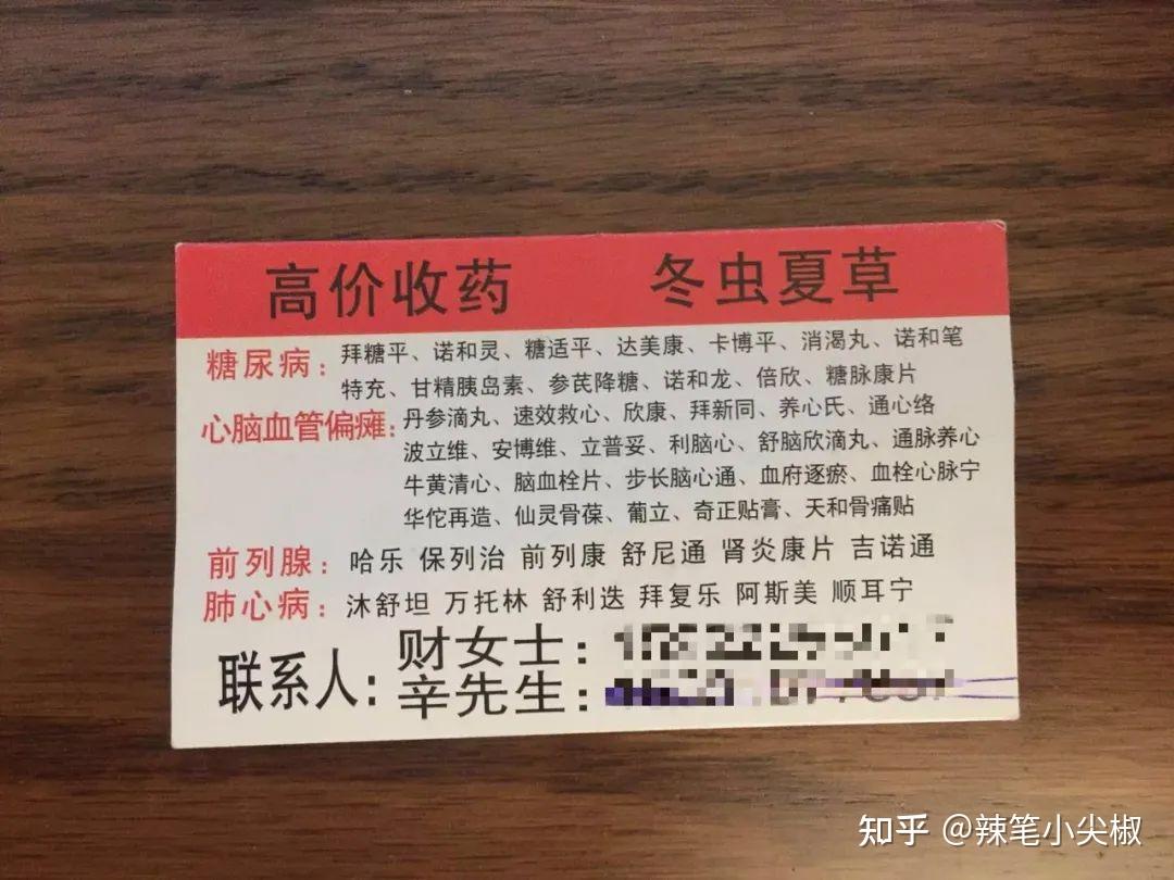 弥勒最新高价收药电话回收医保卡方法分析(最方便真实的弥勒在线套医保卡联系方式方法)