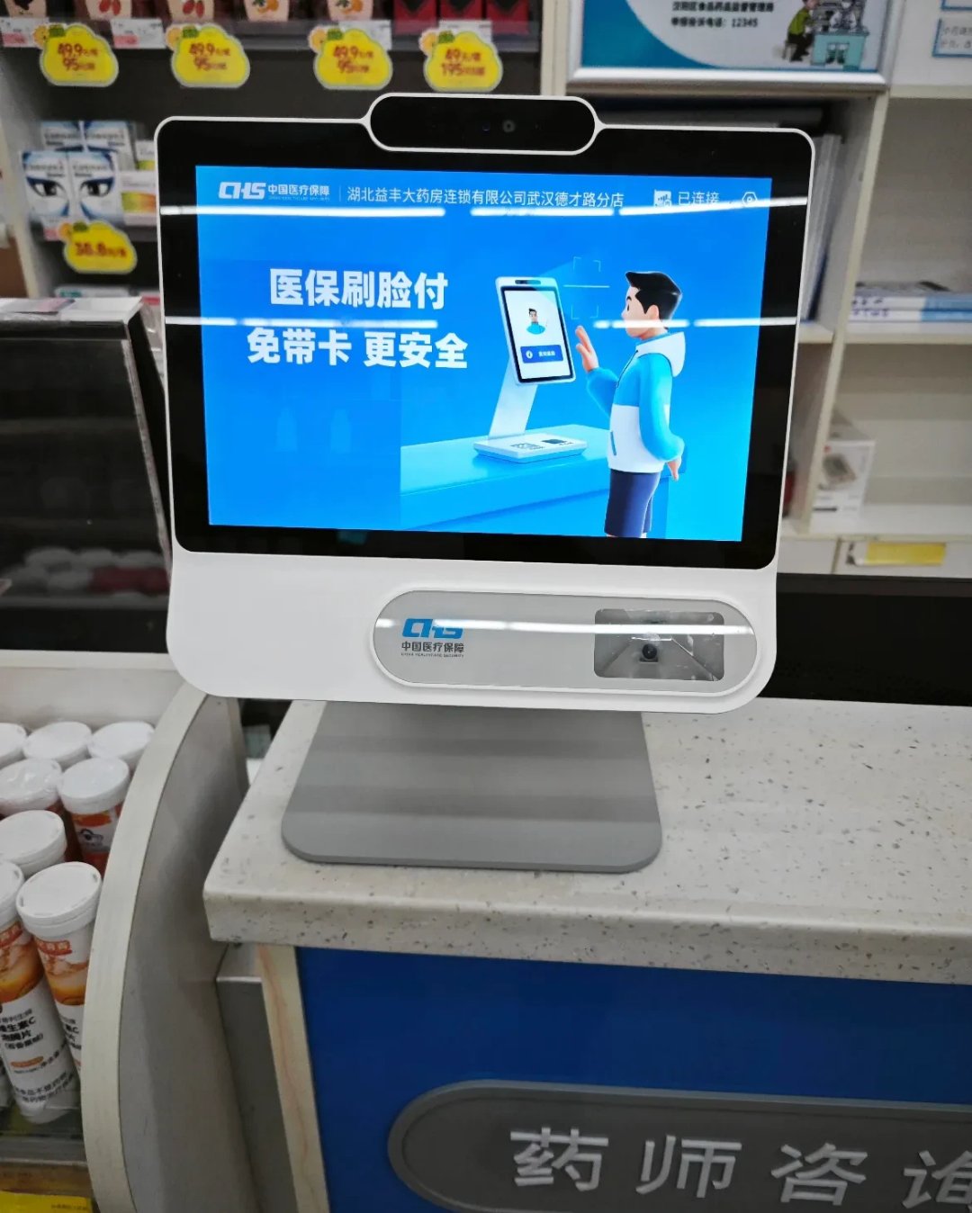 弥勒最新去药店直接说套医保卡方法分析(最方便真实的弥勒200到500的小额医保提取方法)