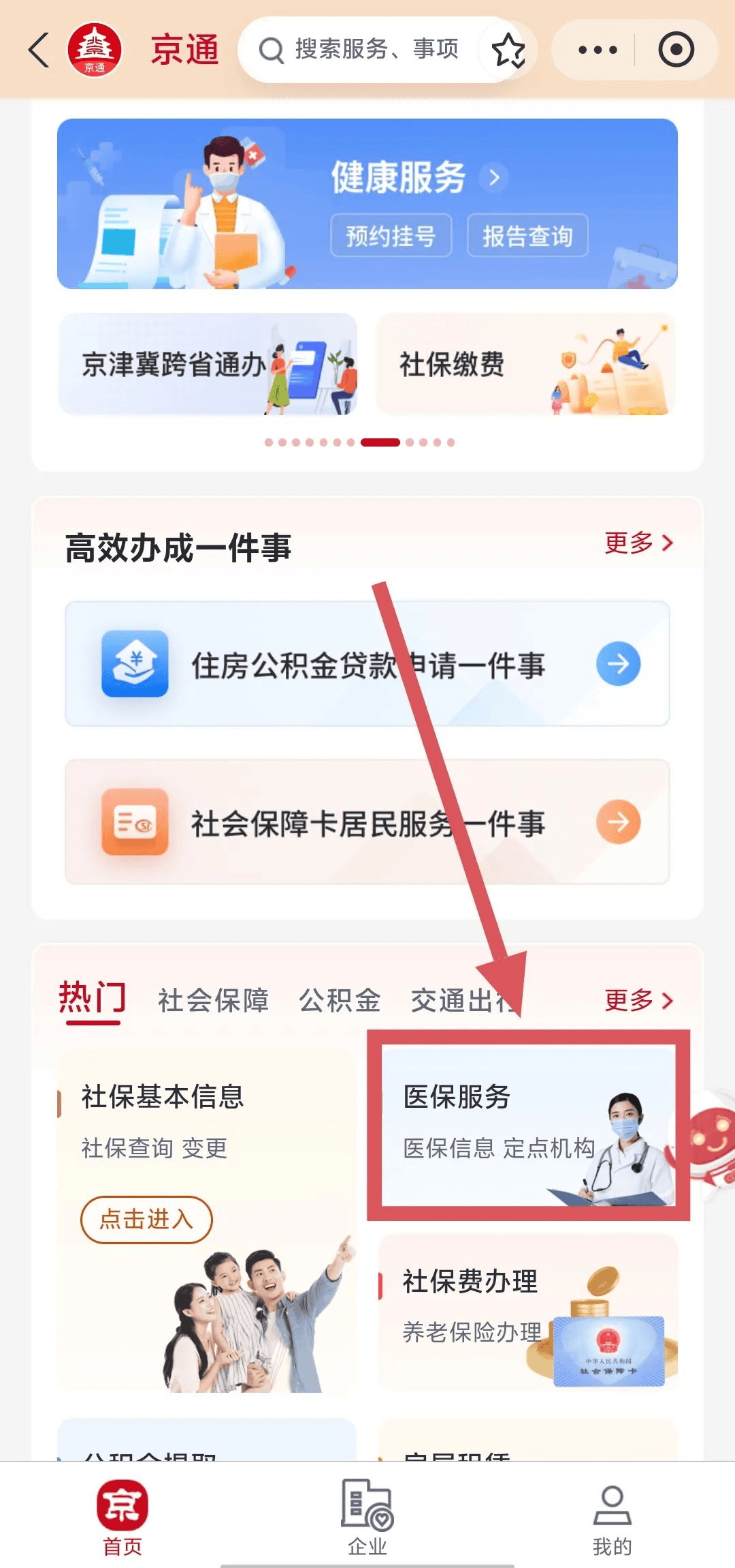 弥勒最新医保换现金秒到账微信方法分析(最方便真实的弥勒医保换现金可不可靠方法)