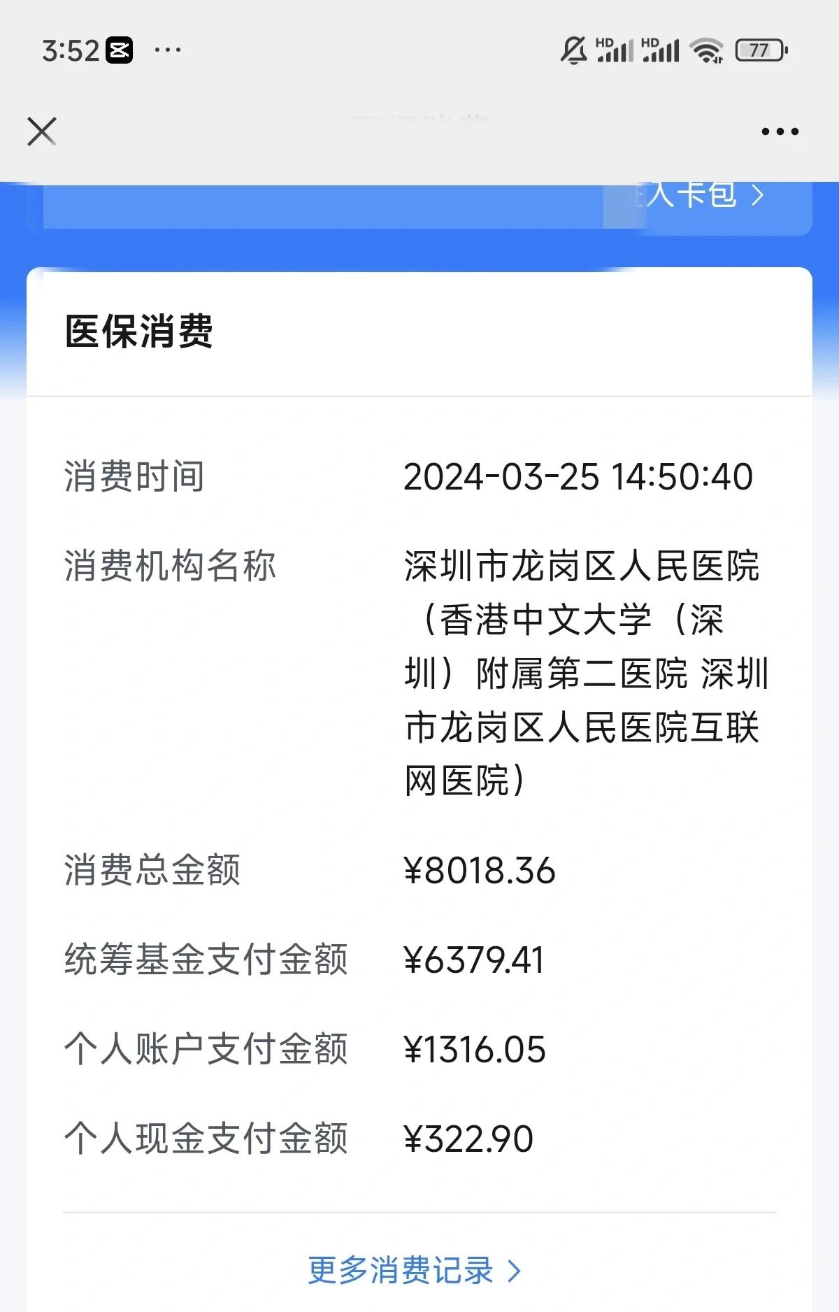 弥勒最新深圳医保个账清退方法分析(最方便真实的弥勒深圳医保个账清退是什么意思方法)