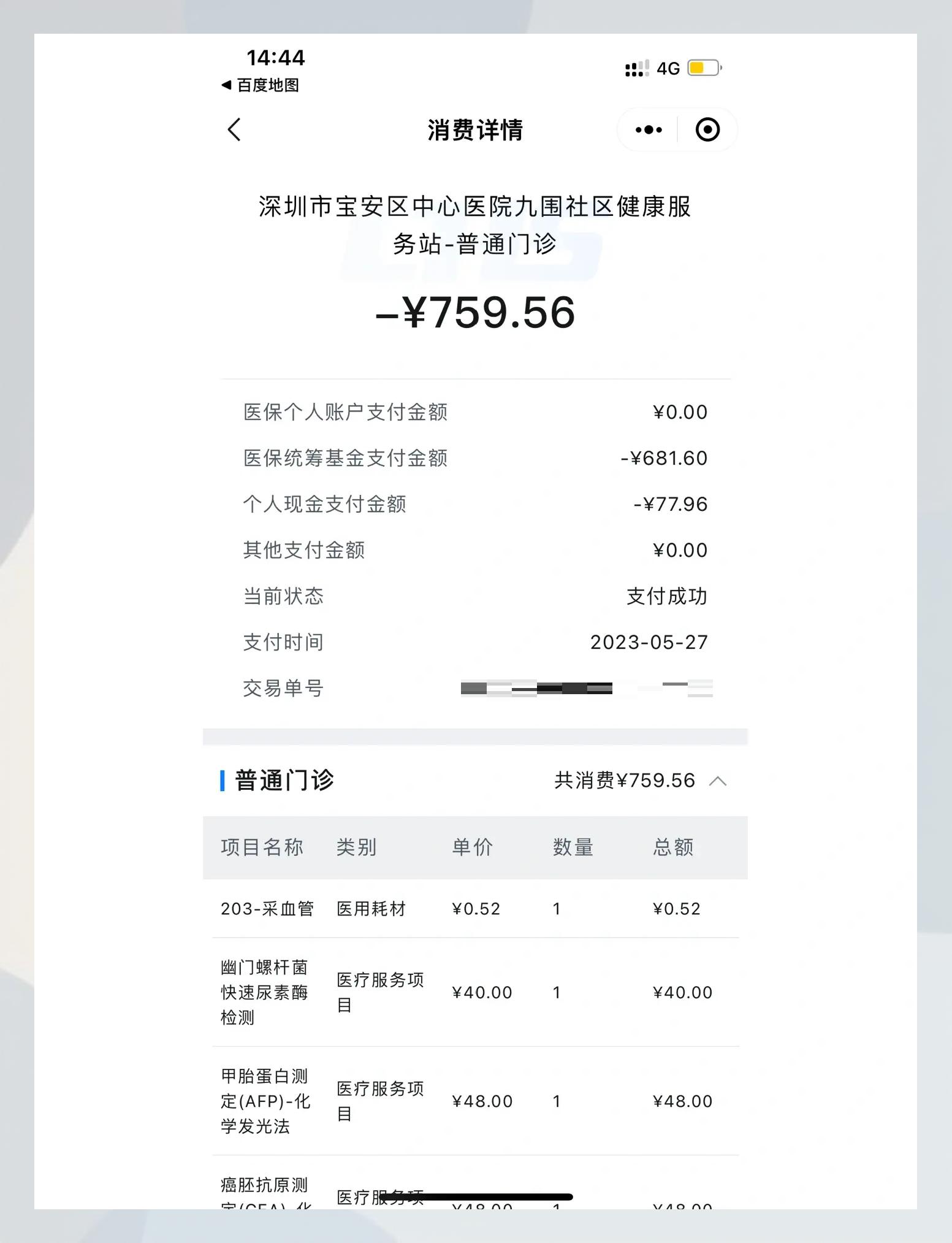 弥勒最新2020年深圳医保卡提现方法分析(最方便真实的弥勒深圳医保卡提现龙华吧方法)