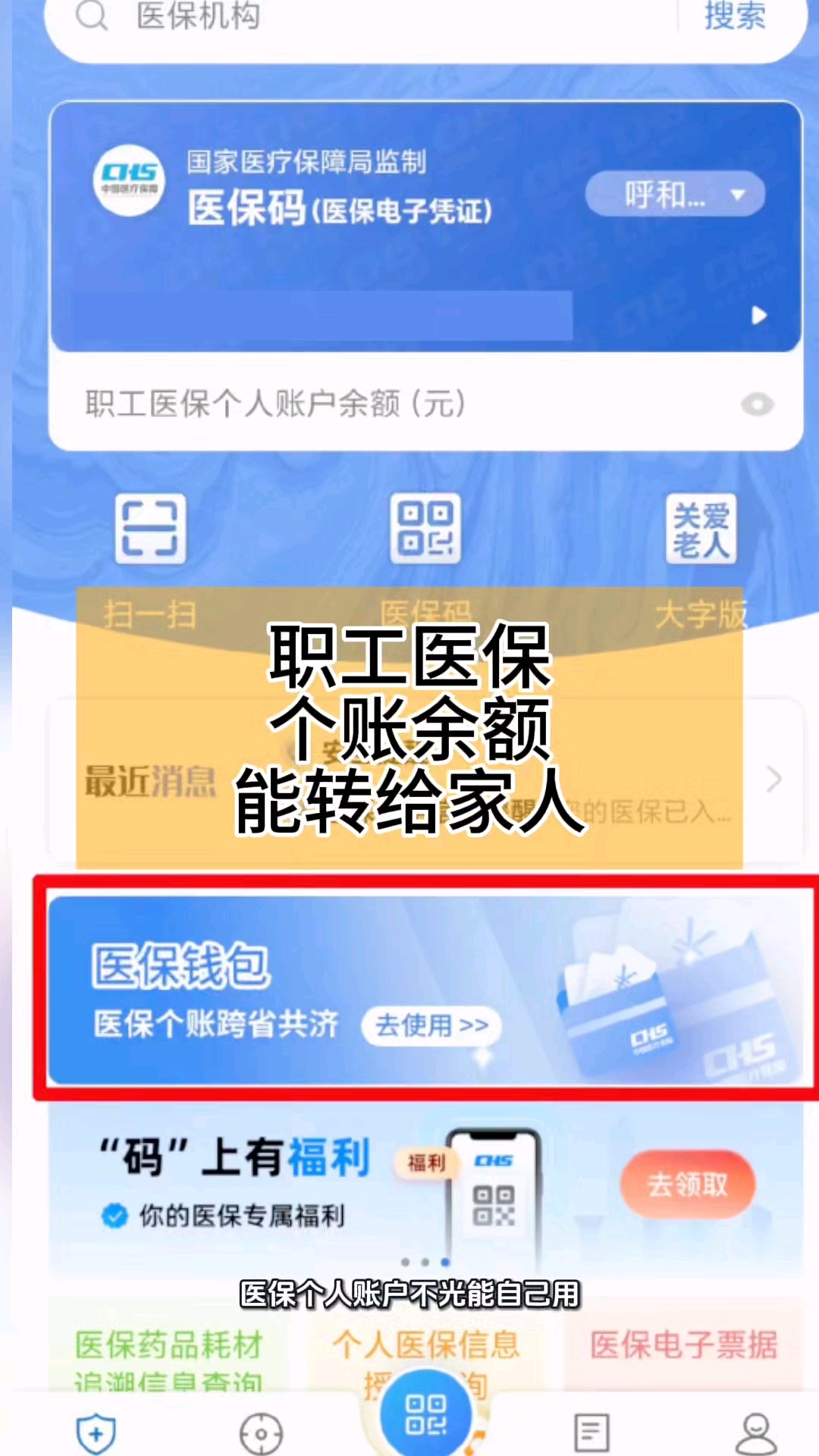 弥勒最新医保个人账户余额提取方法分析(最方便真实的弥勒医保个人账户余额提取多久到账方法)