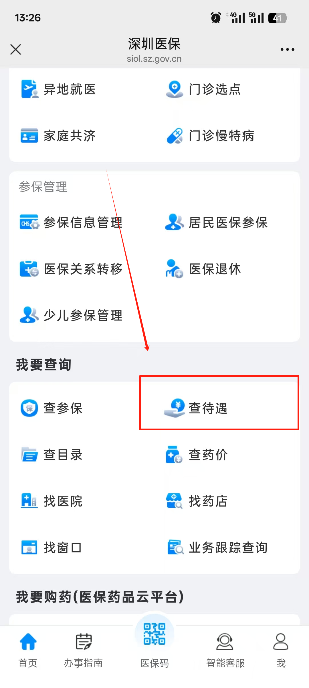 弥勒最新离开深圳医保可以提取吗方法分析(最方便真实的弥勒离开深圳了医保卡余额还能用吗方法)