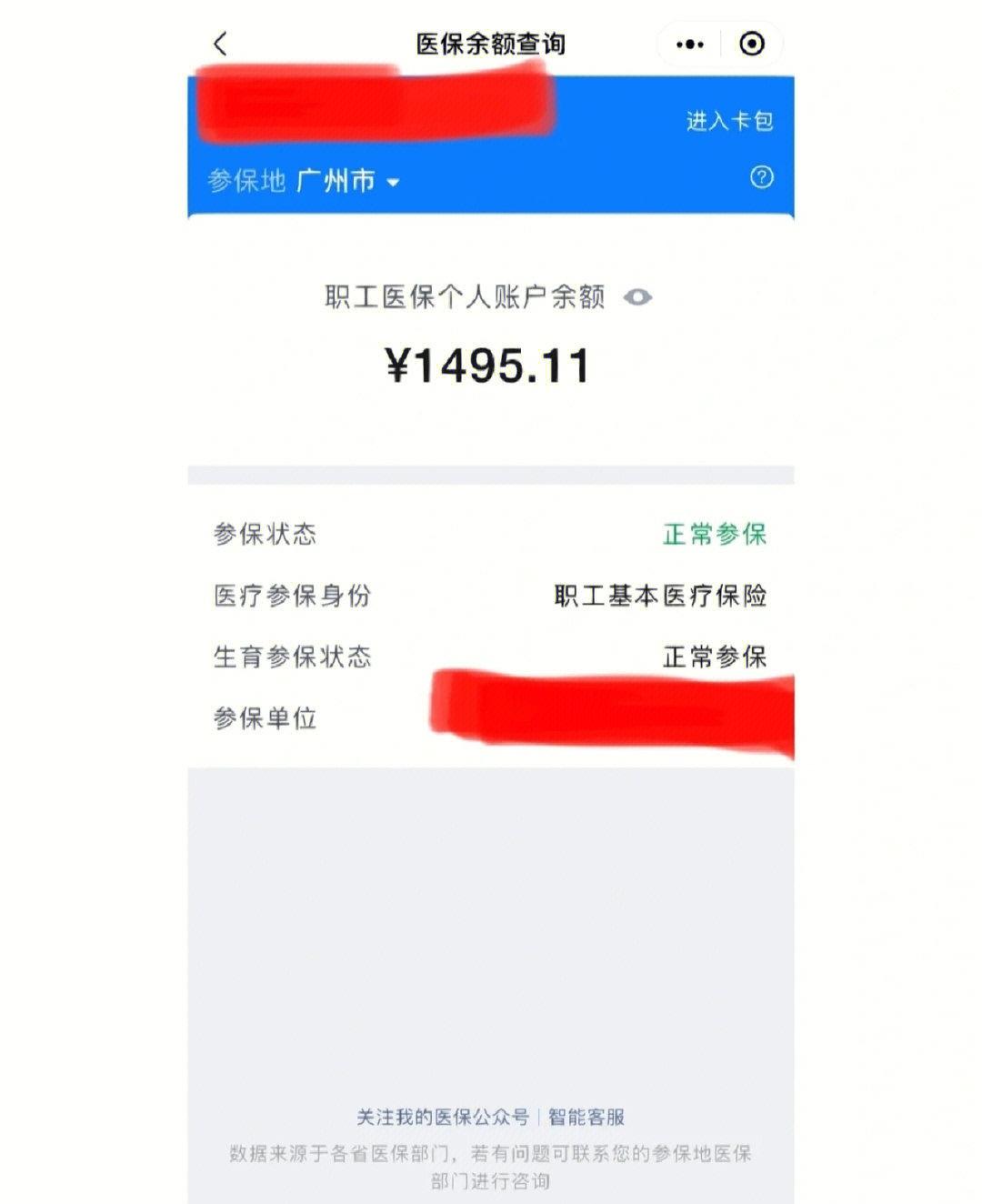 弥勒最新离开深圳医保可以提取吗方法分析(最方便真实的弥勒离开深圳了医保卡余额还能用吗方法)