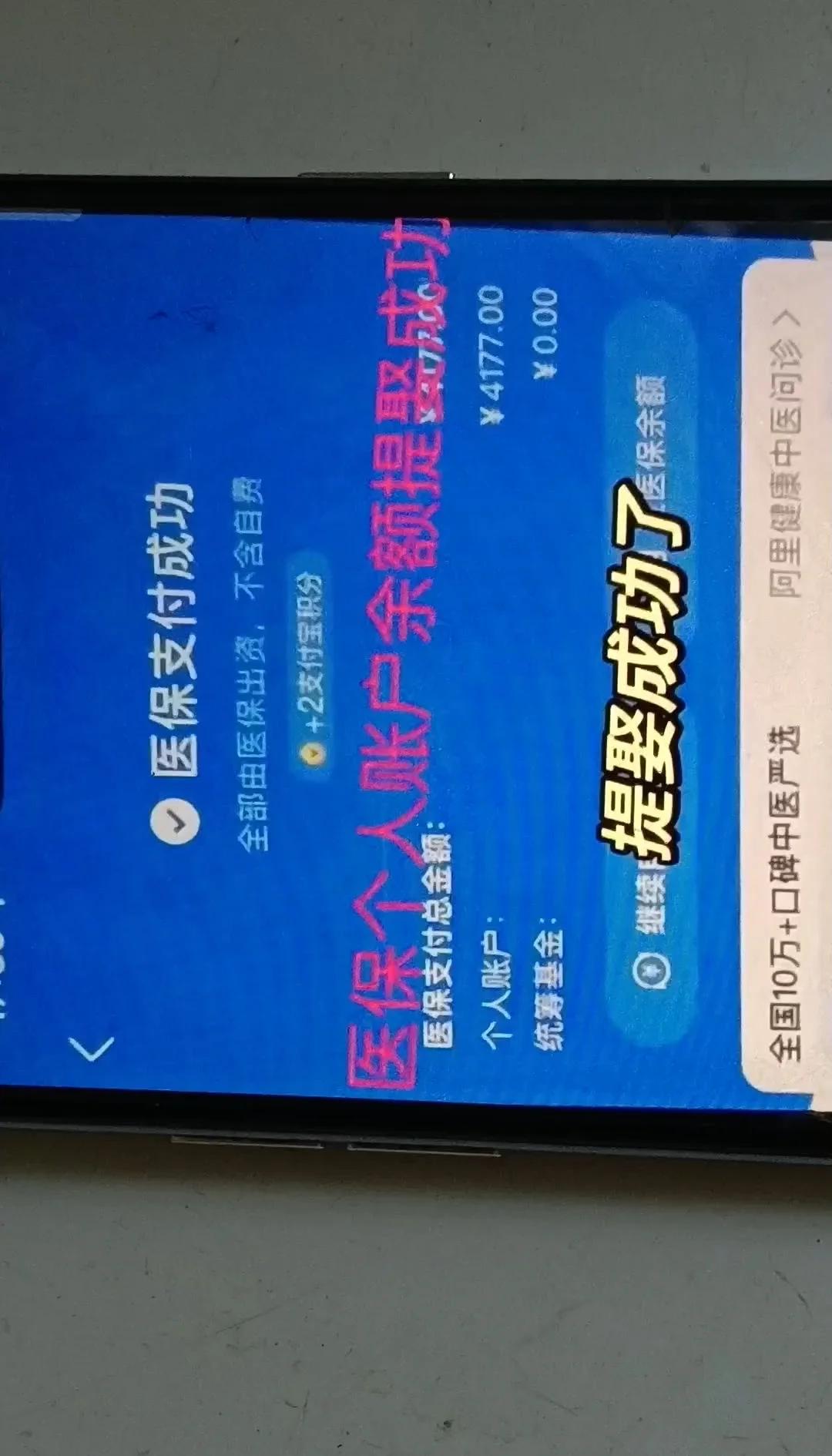 弥勒最新停缴的医保余额提取方法分析(最方便真实的弥勒医保提现方法微信怎么提现方法)