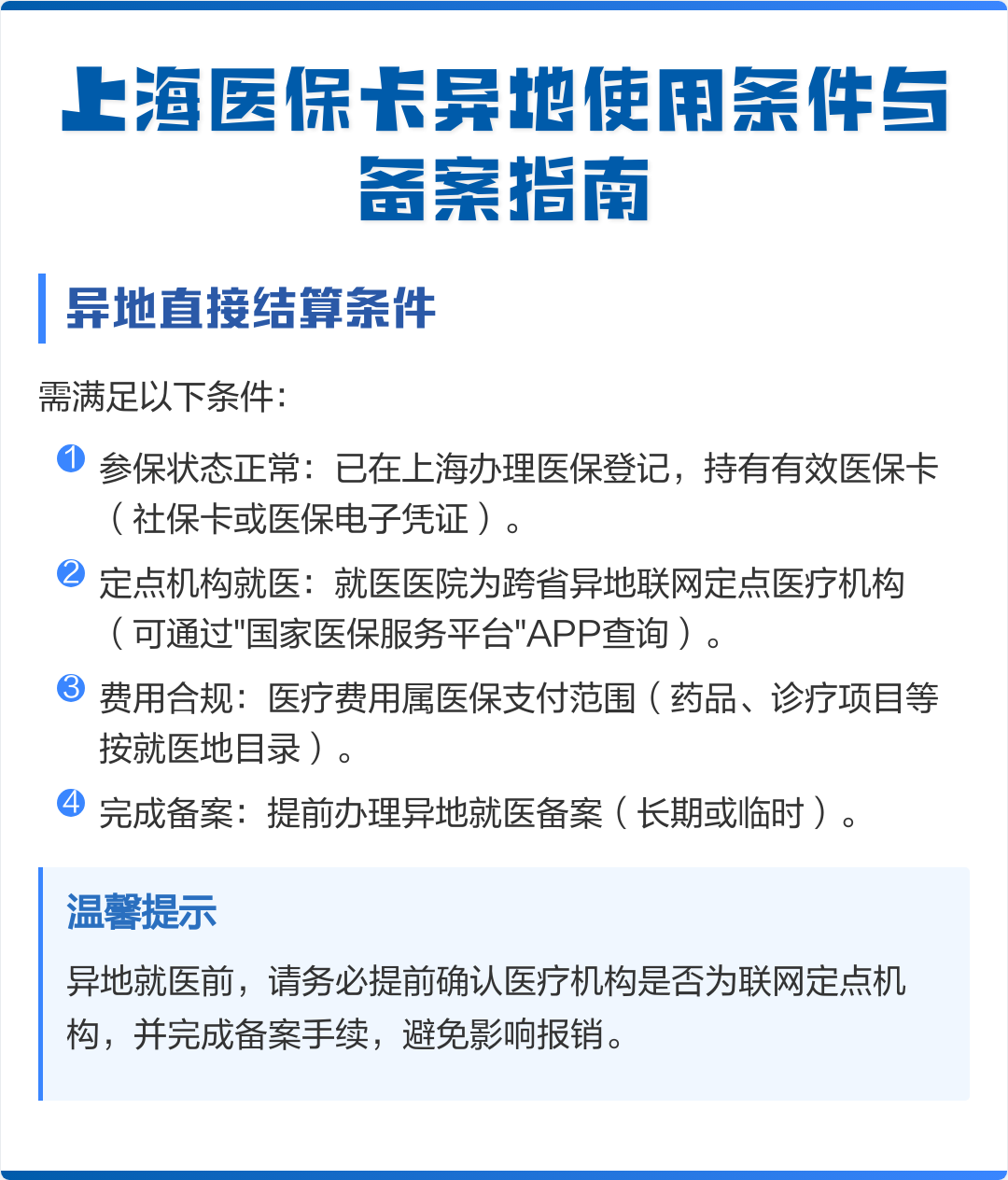 弥勒最新上海哪有套医保卡的方法分析(最方便真实的弥勒上海哪有套医保卡的地方方法)